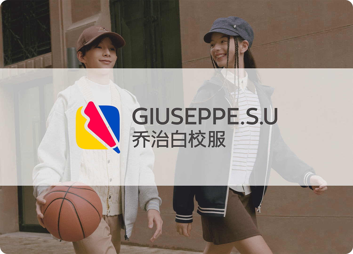 校服
